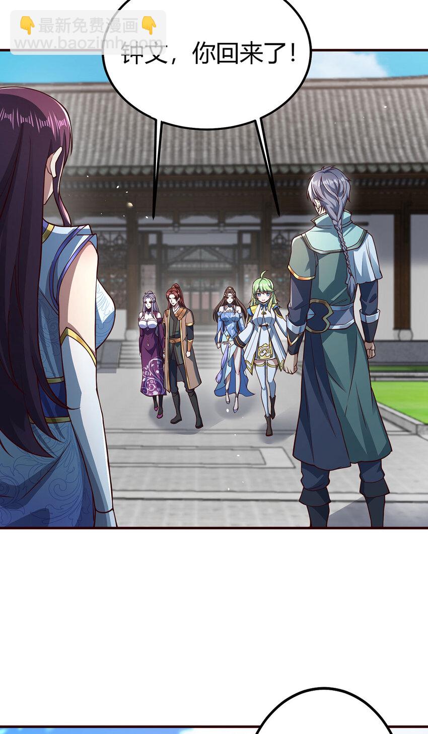 026 圣灵品级功法来啦！(1/2)-第26话