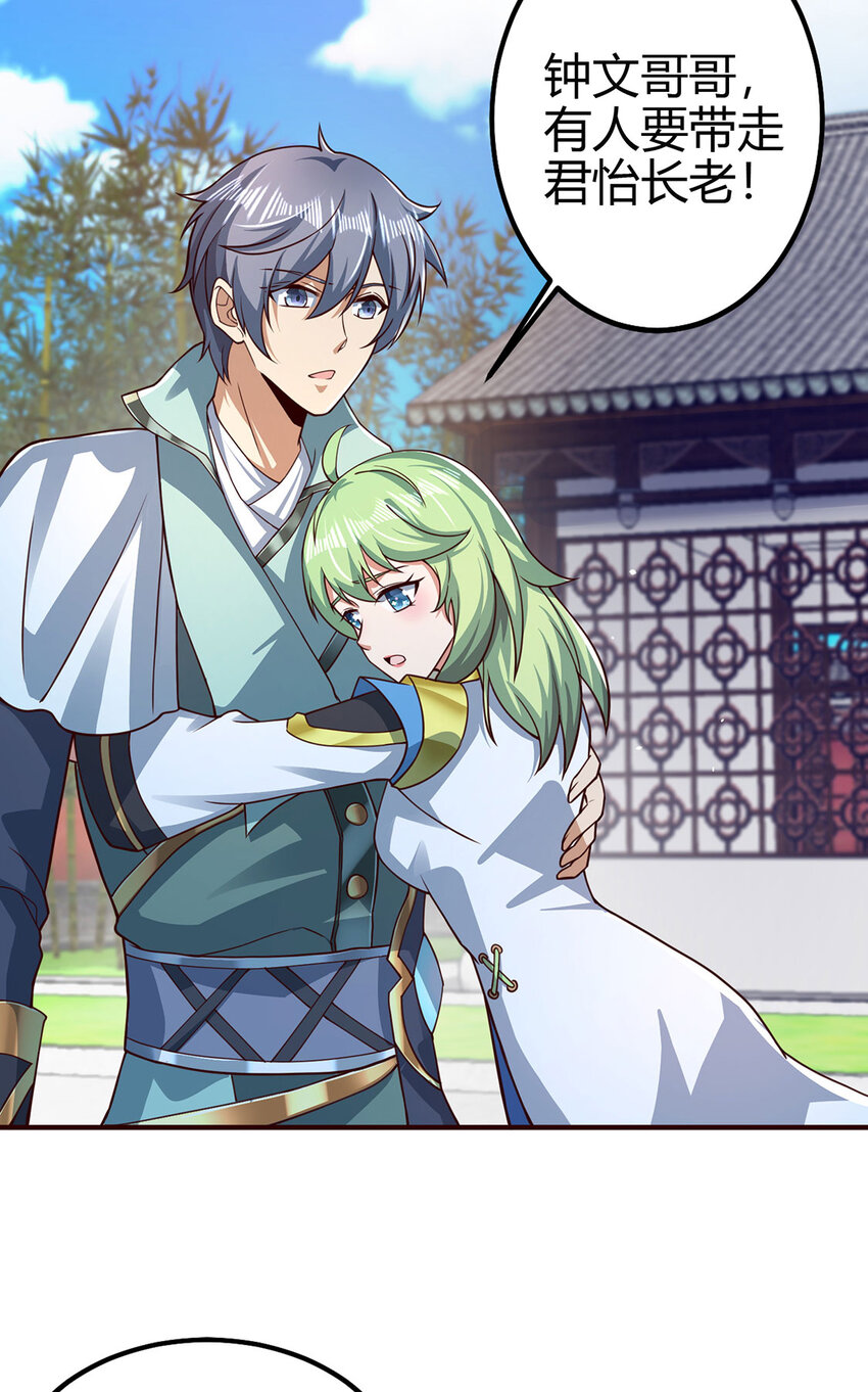 026 圣灵品级功法来啦！(1/2)-第26话