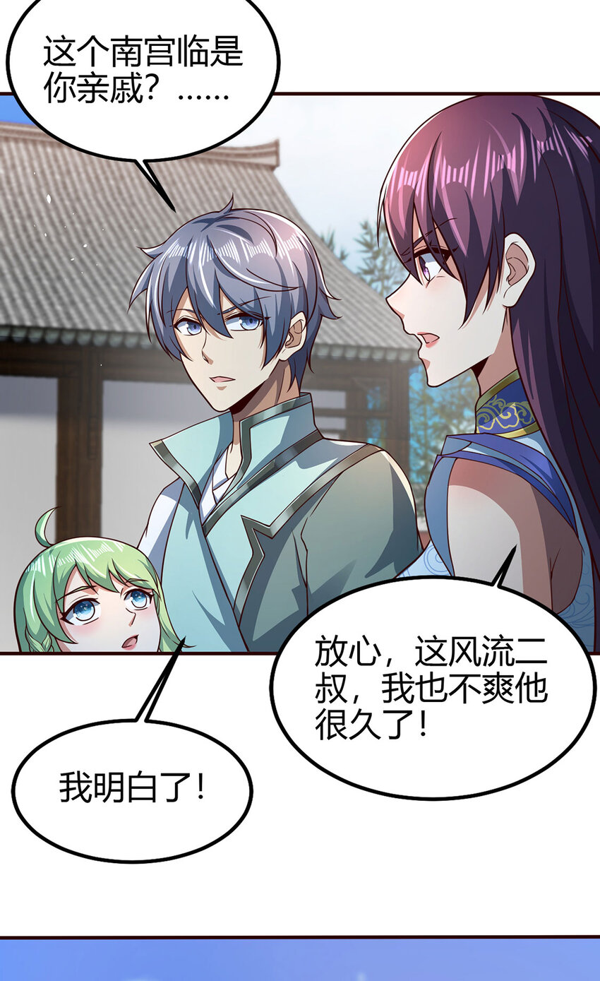 026 圣灵品级功法来啦！(1/2)-第26话