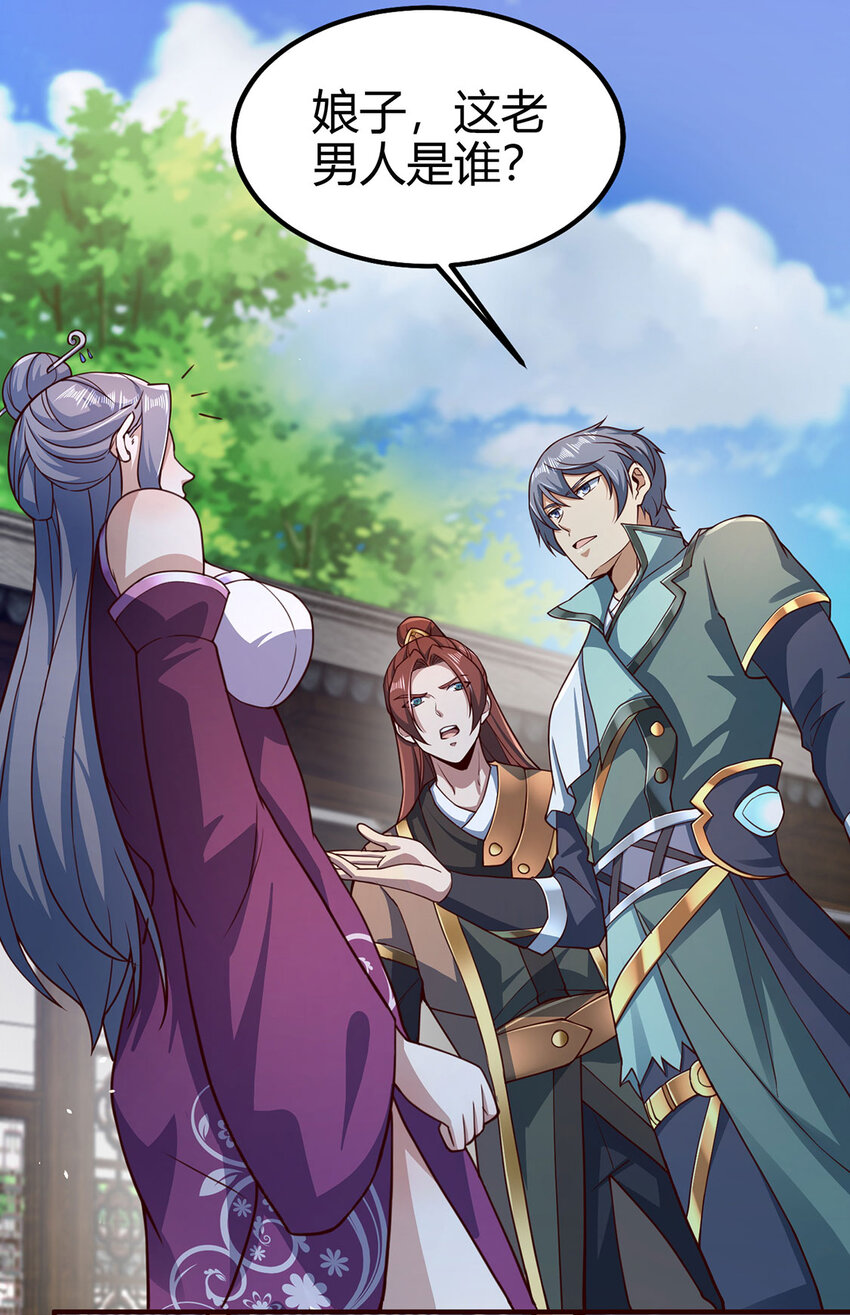 026 圣灵品级功法来啦！(1/2)-第26话