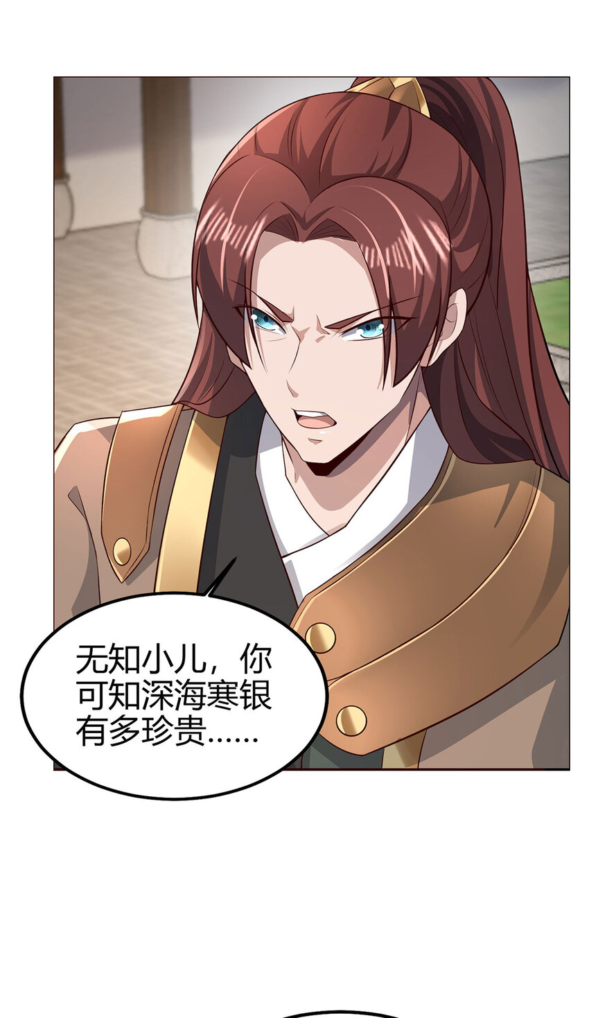 026 圣灵品级功法来啦！(1/2)-第26话