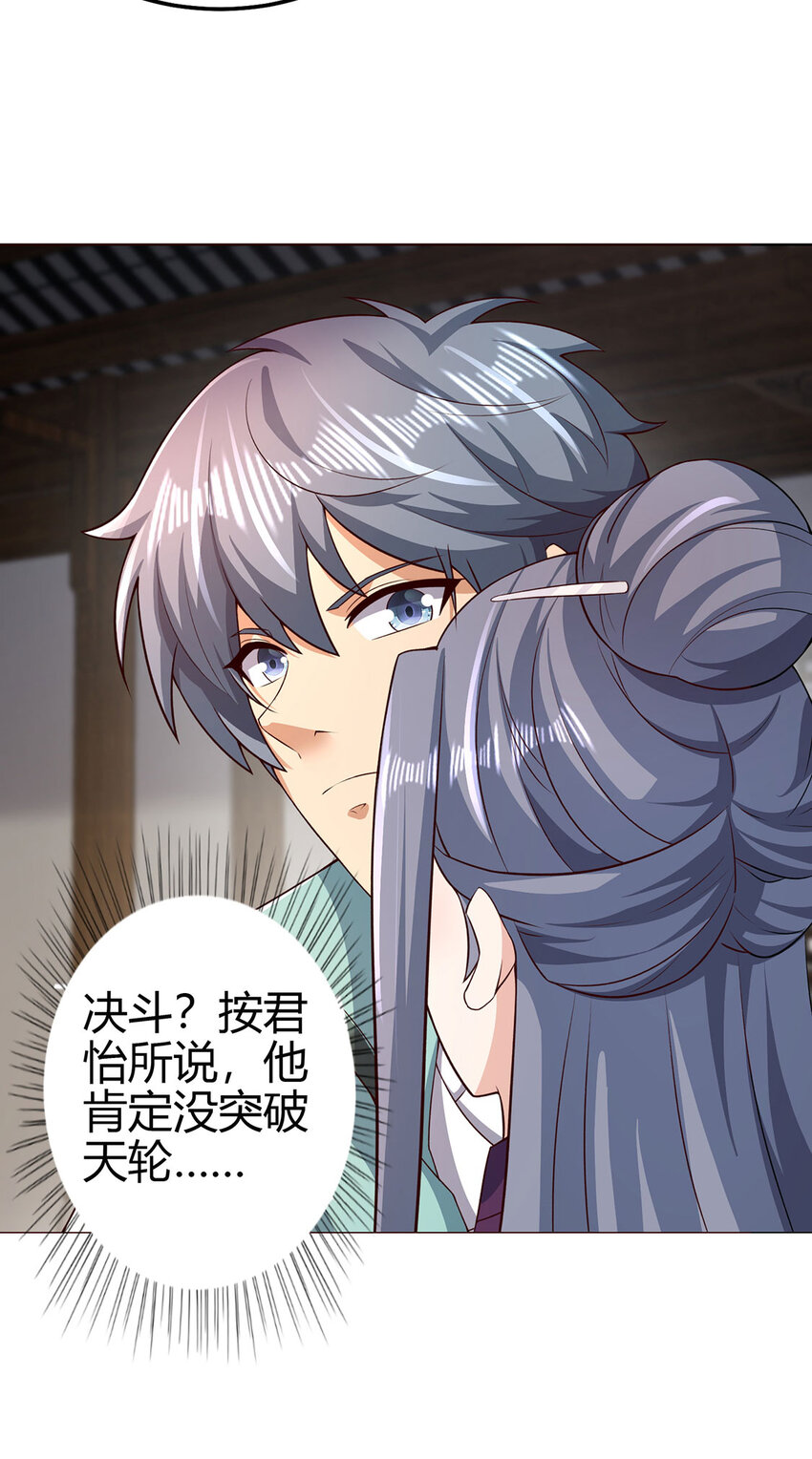 026 圣灵品级功法来啦！(1/2)-第26话