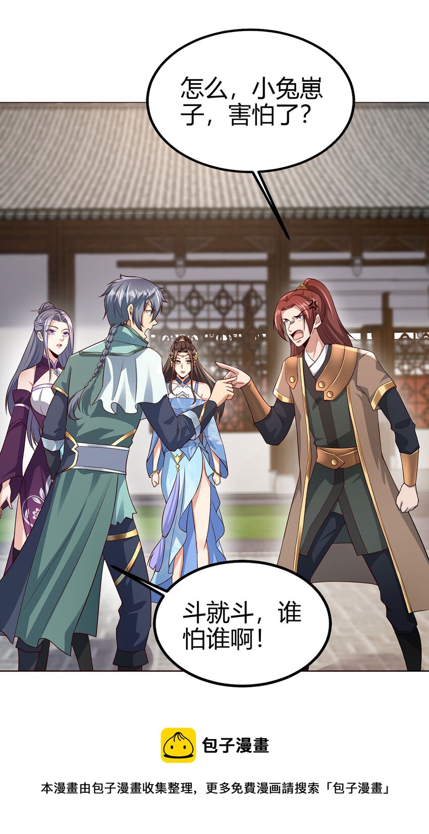 026 圣灵品级功法来啦！(1/2)-第26话