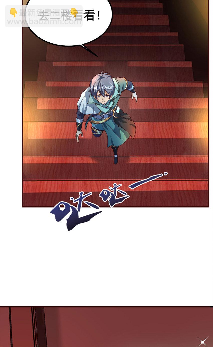 026 圣灵品级功法来啦！(1/2)-第26话