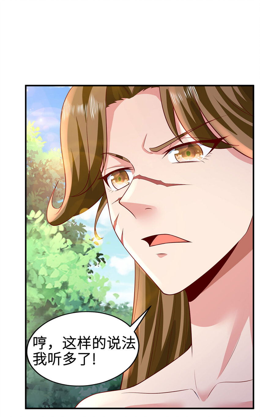 028 咱可是神医(1/2)-第28话