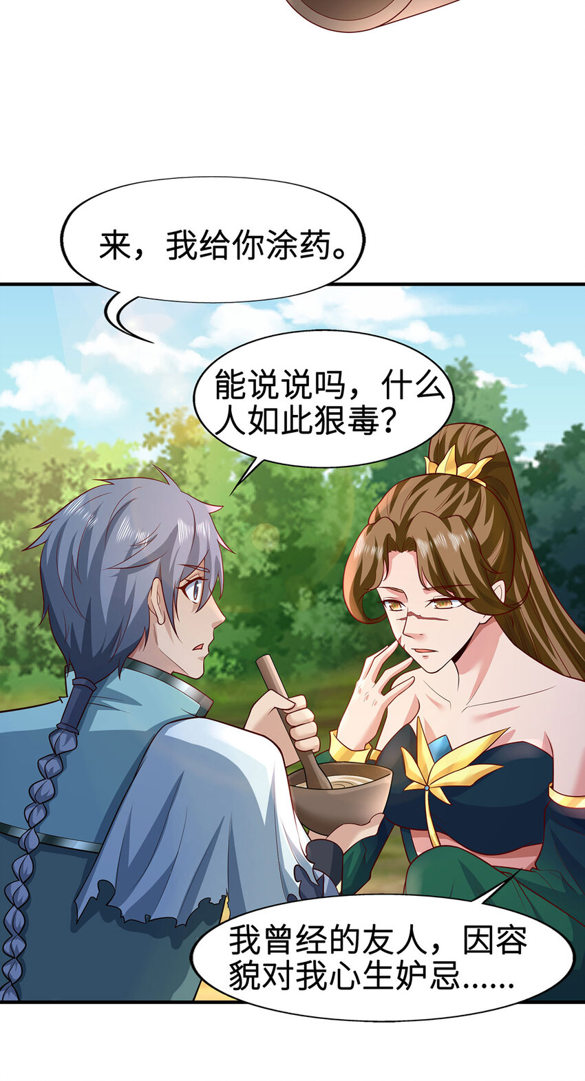 028 咱可是神医(1/2)-第28话