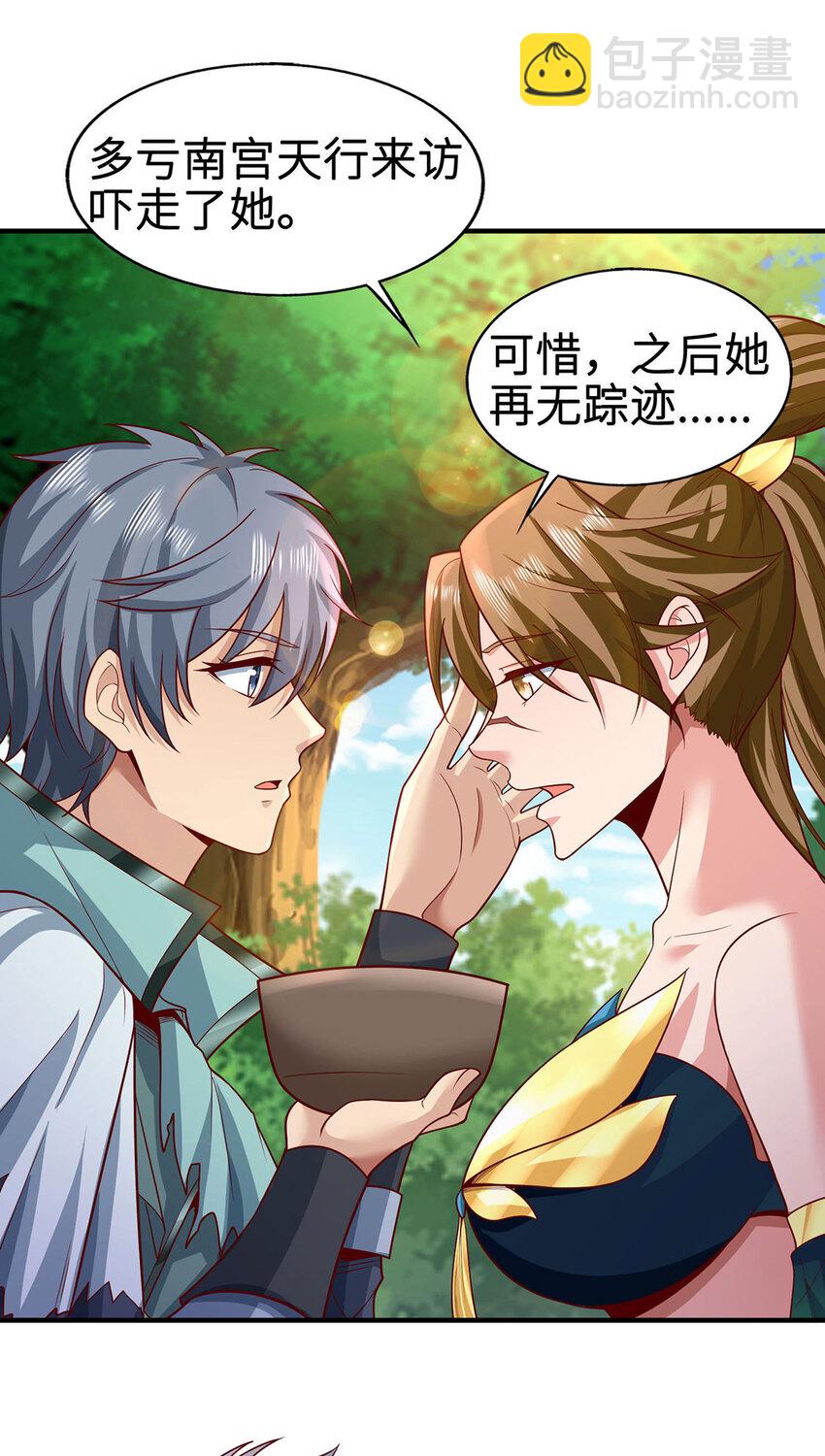 028 咱可是神医(1/2)-第28话