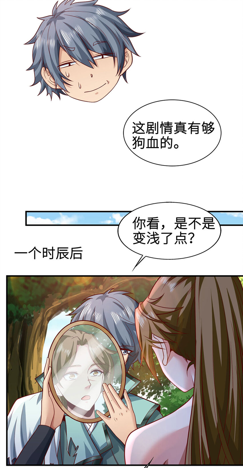 028 咱可是神医(1/2)-第28话