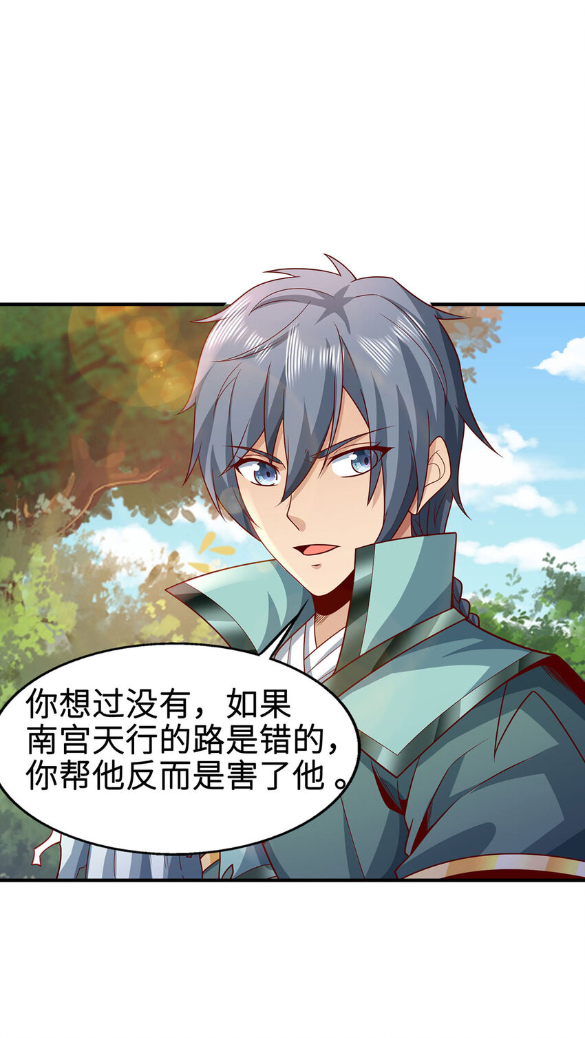 028 咱可是神医(1/2)-第28话