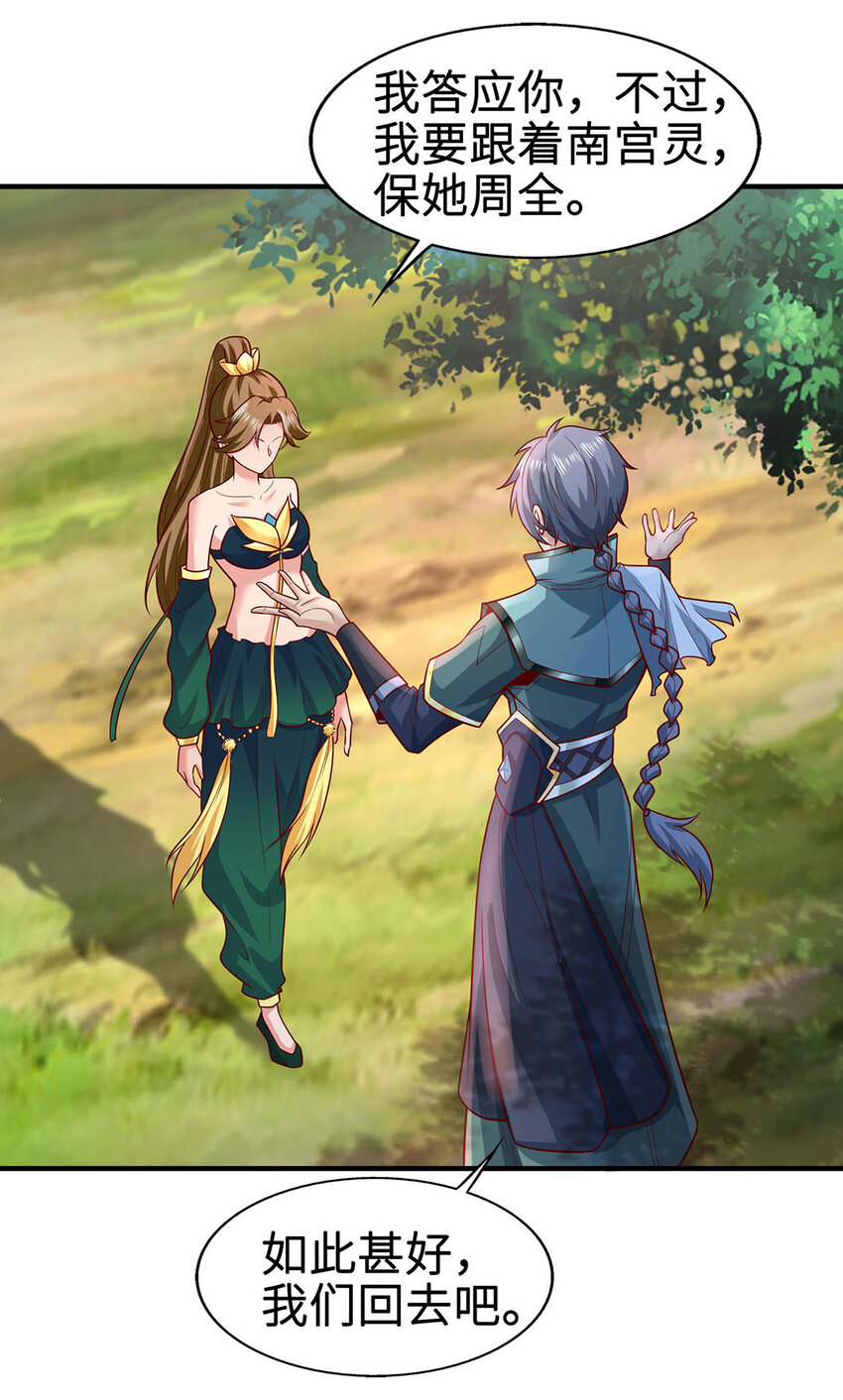 028 咱可是神医(1/2)-第28话