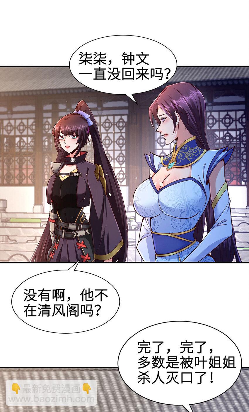 028 咱可是神医(1/2)-第28话