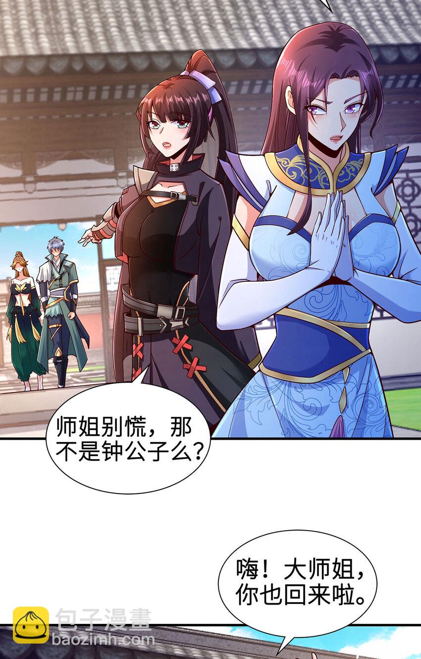 028 咱可是神医(1/2)-第28话