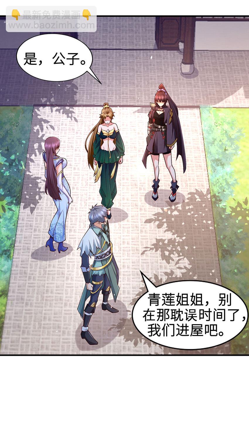 028 咱可是神医(1/2)-第28话