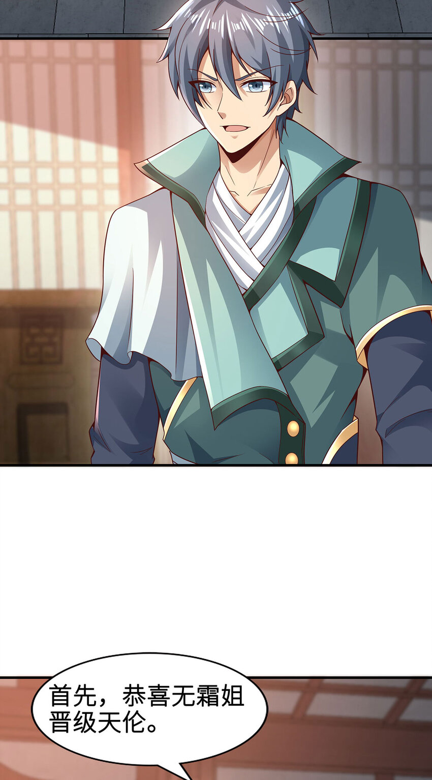 028 咱可是神医(1/2)-第28话