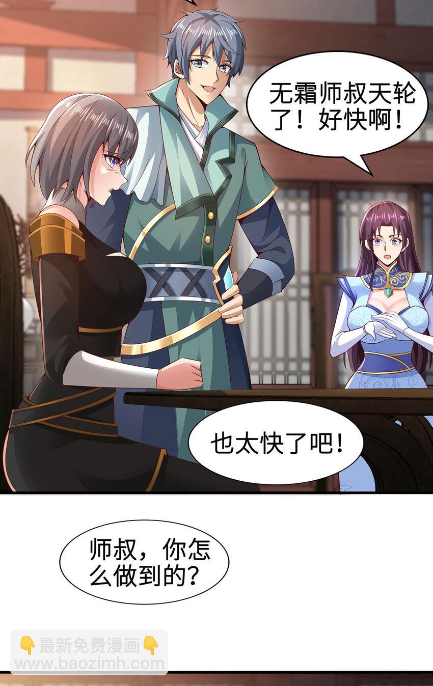 028 咱可是神医(1/2)-第28话