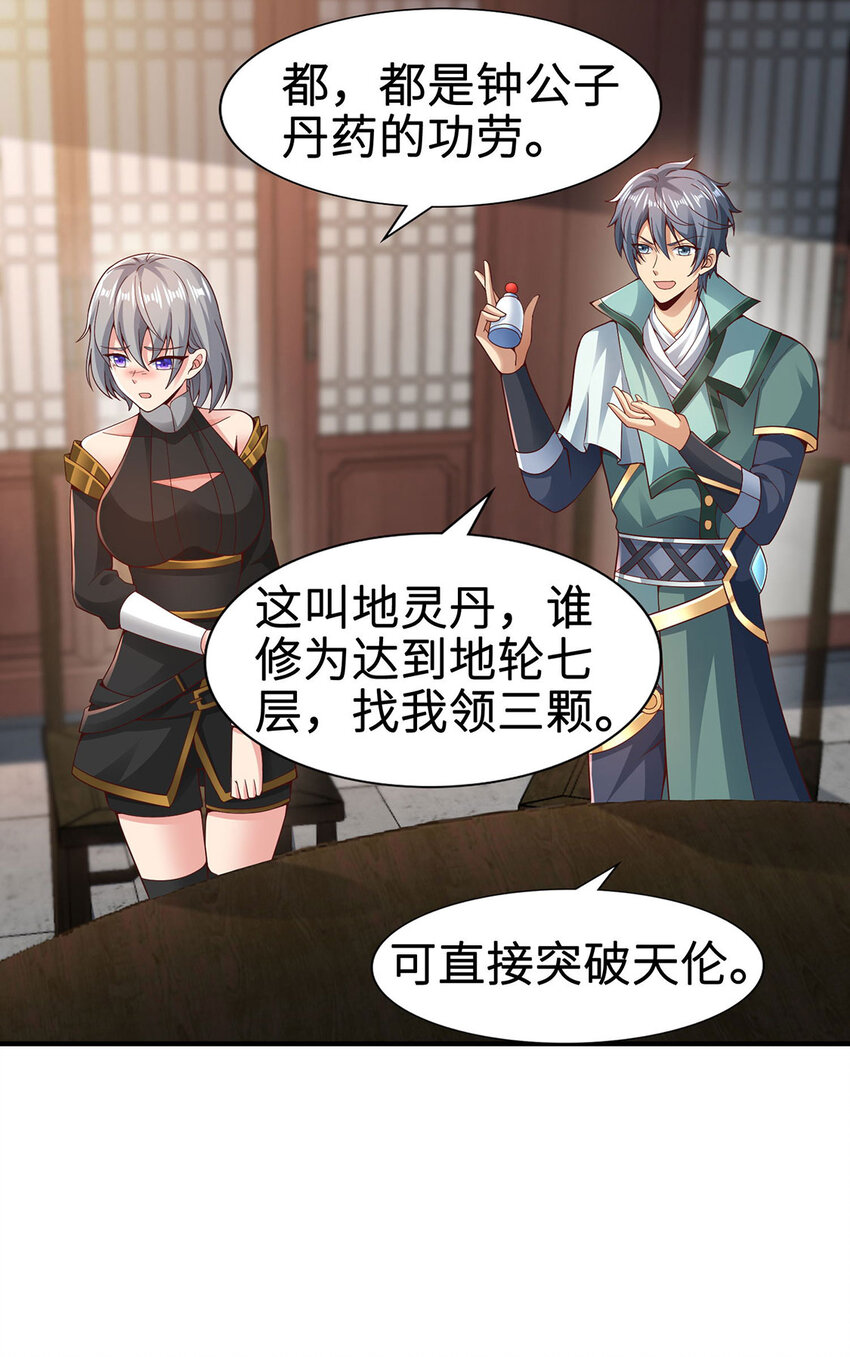 028 咱可是神医(1/2)-第28话