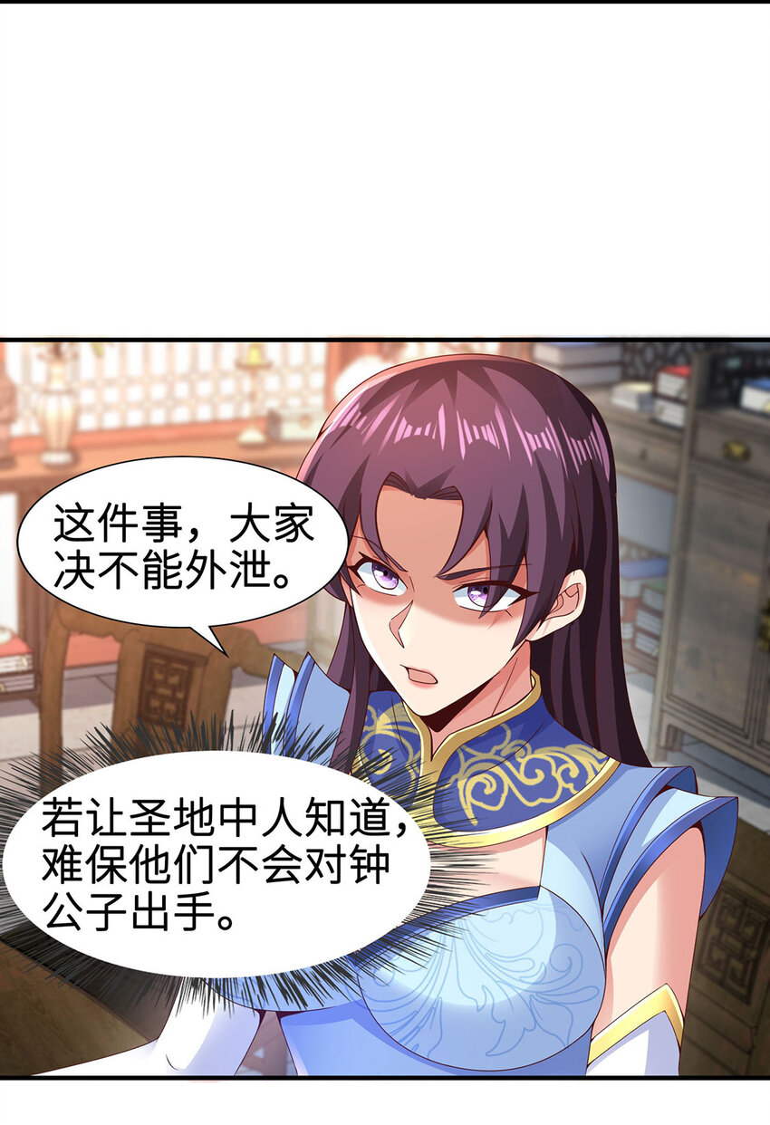 028 咱可是神医(1/2)-第28话