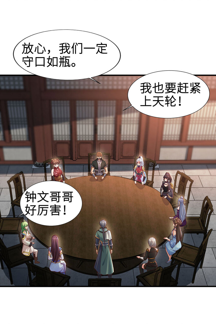 028 咱可是神医(1/2)-第28话