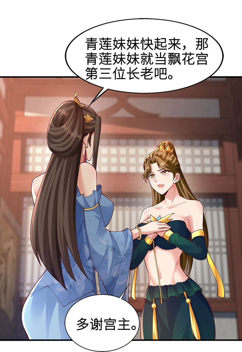 028 咱可是神医(1/2)-第28话