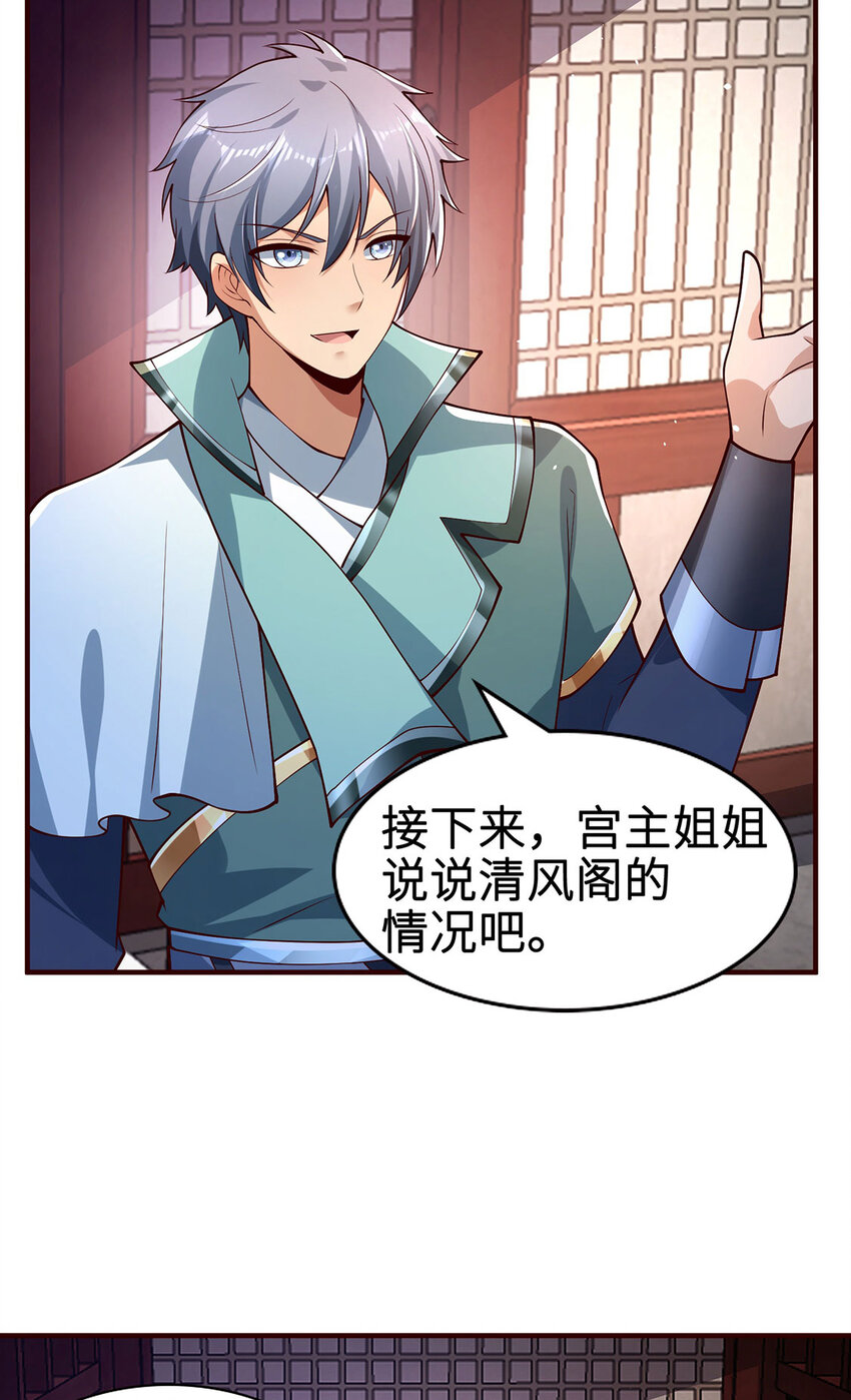 028 咱可是神医(1/2)-第28话