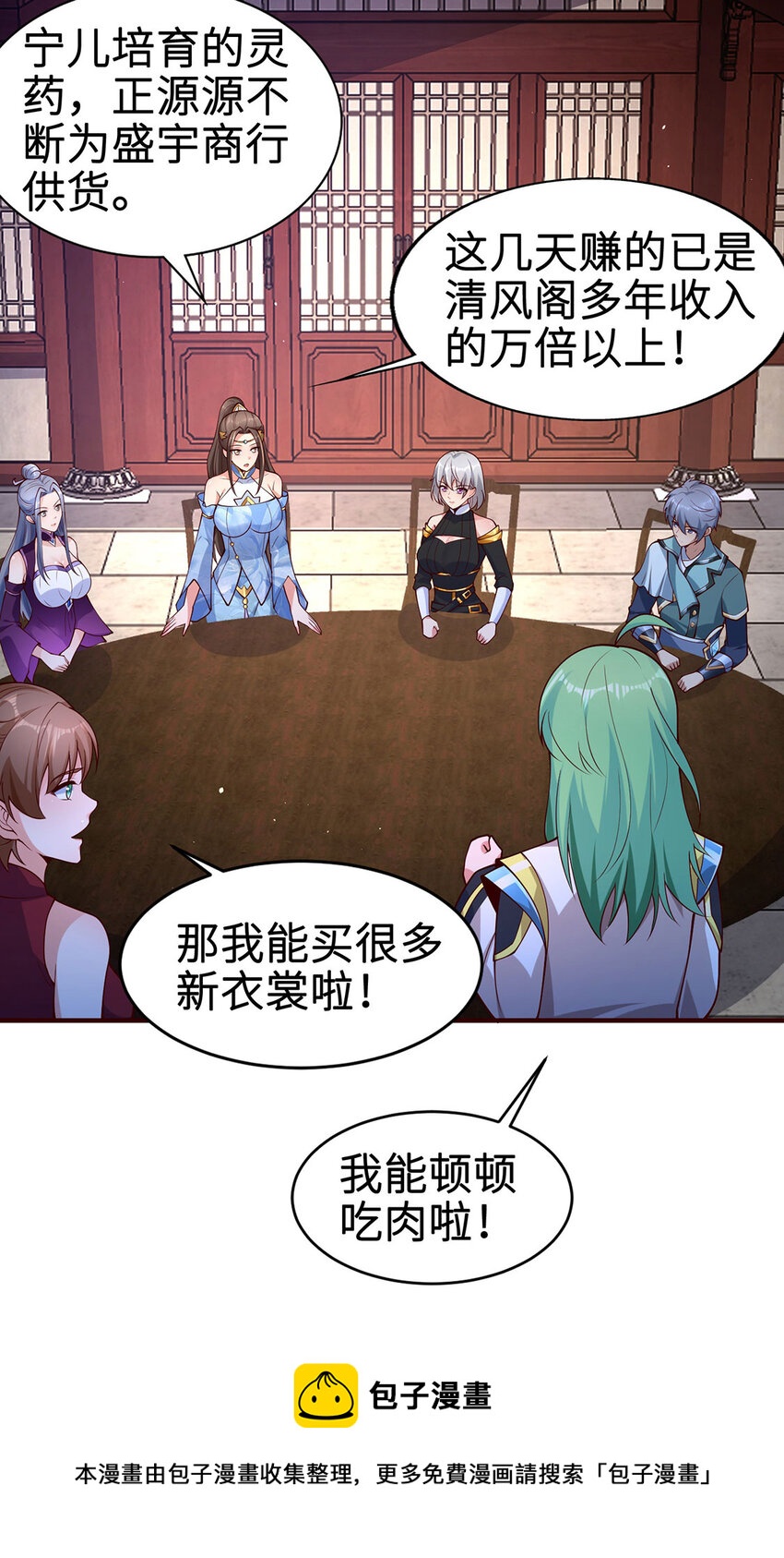 028 咱可是神医(1/2)-第28话