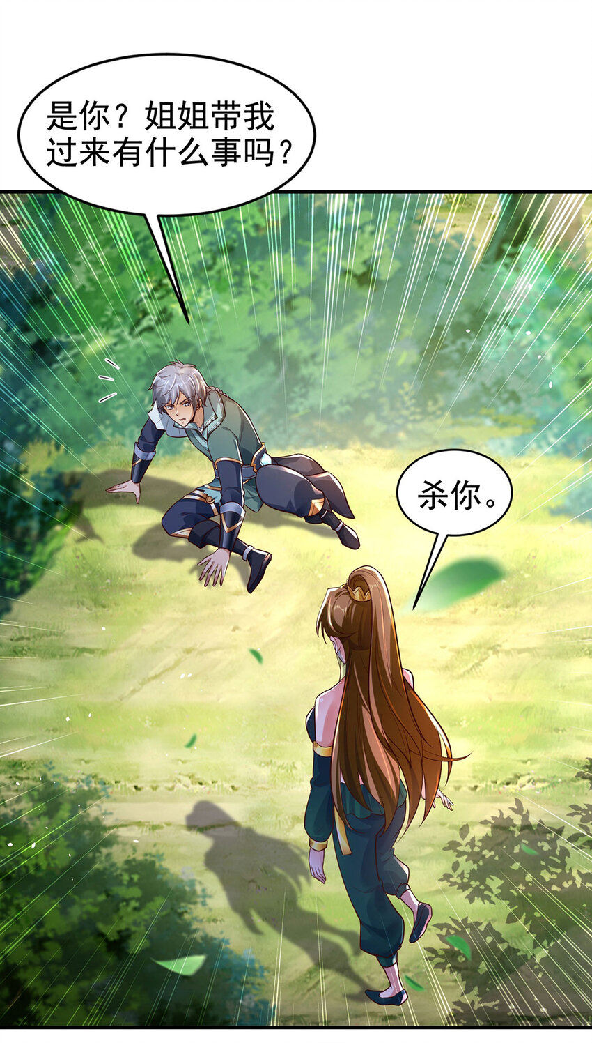 028 咱可是神医(1/2)-第28话