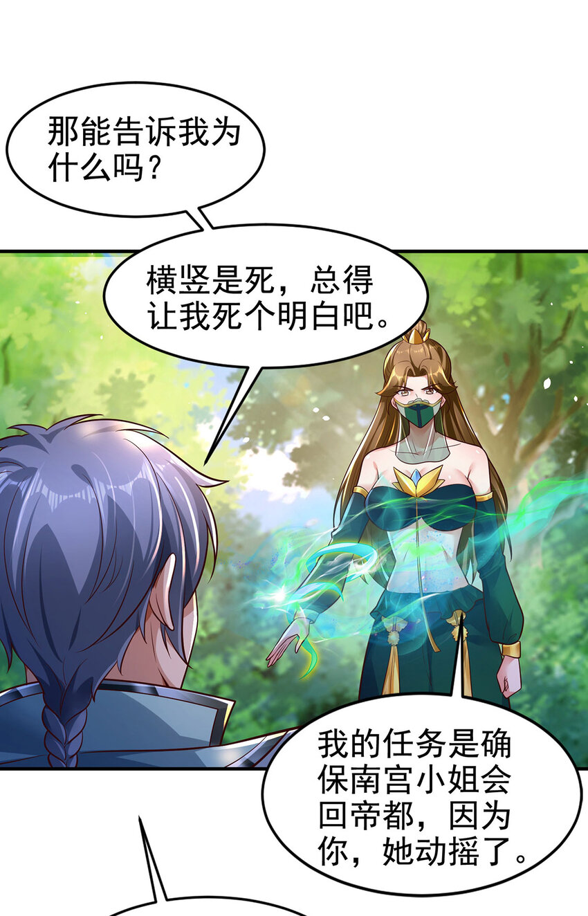 028 咱可是神医(1/2)-第28话