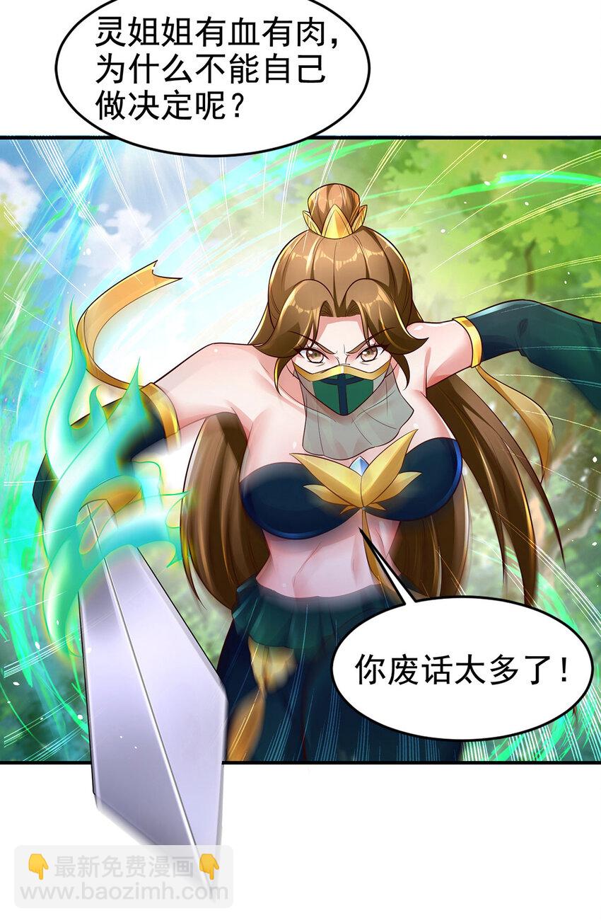 028 咱可是神医(1/2)-第28话