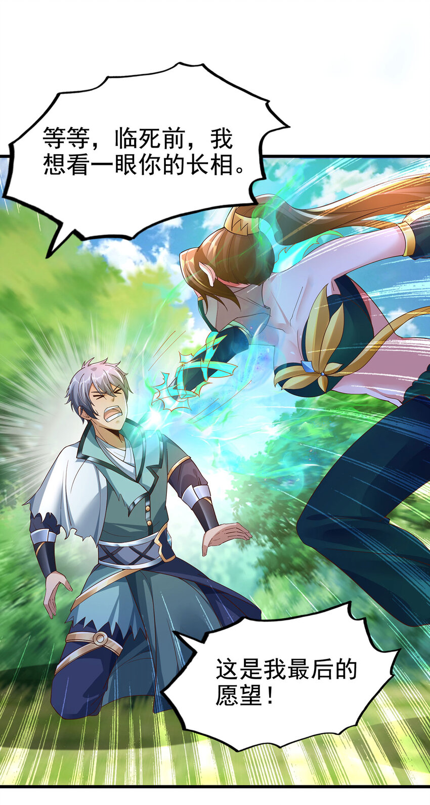 028 咱可是神医(1/2)-第28话