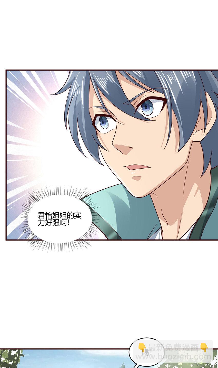 030 一女斗七男(1/2)-第30话