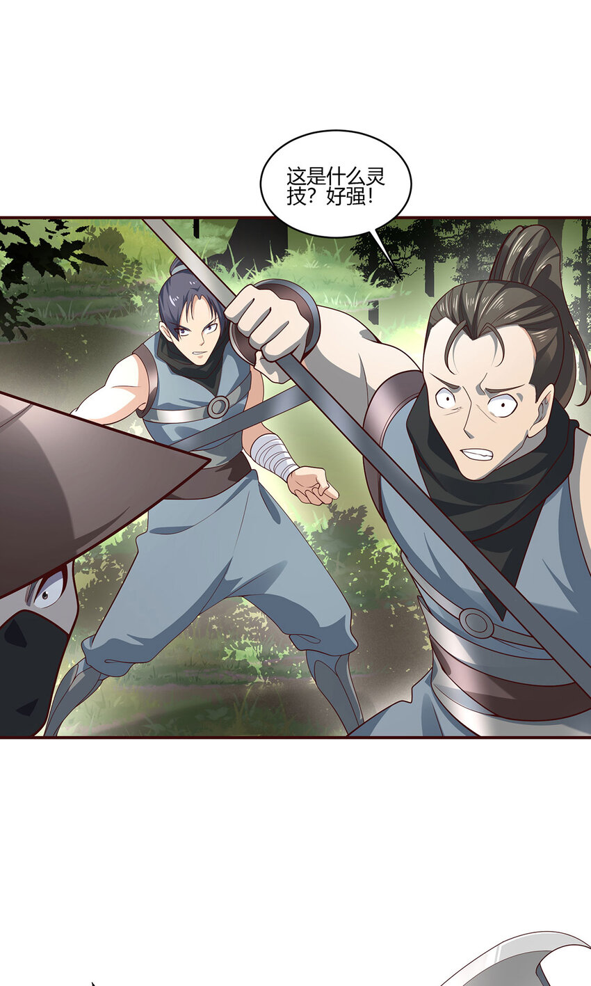 030 一女斗七男(1/2)-第30话