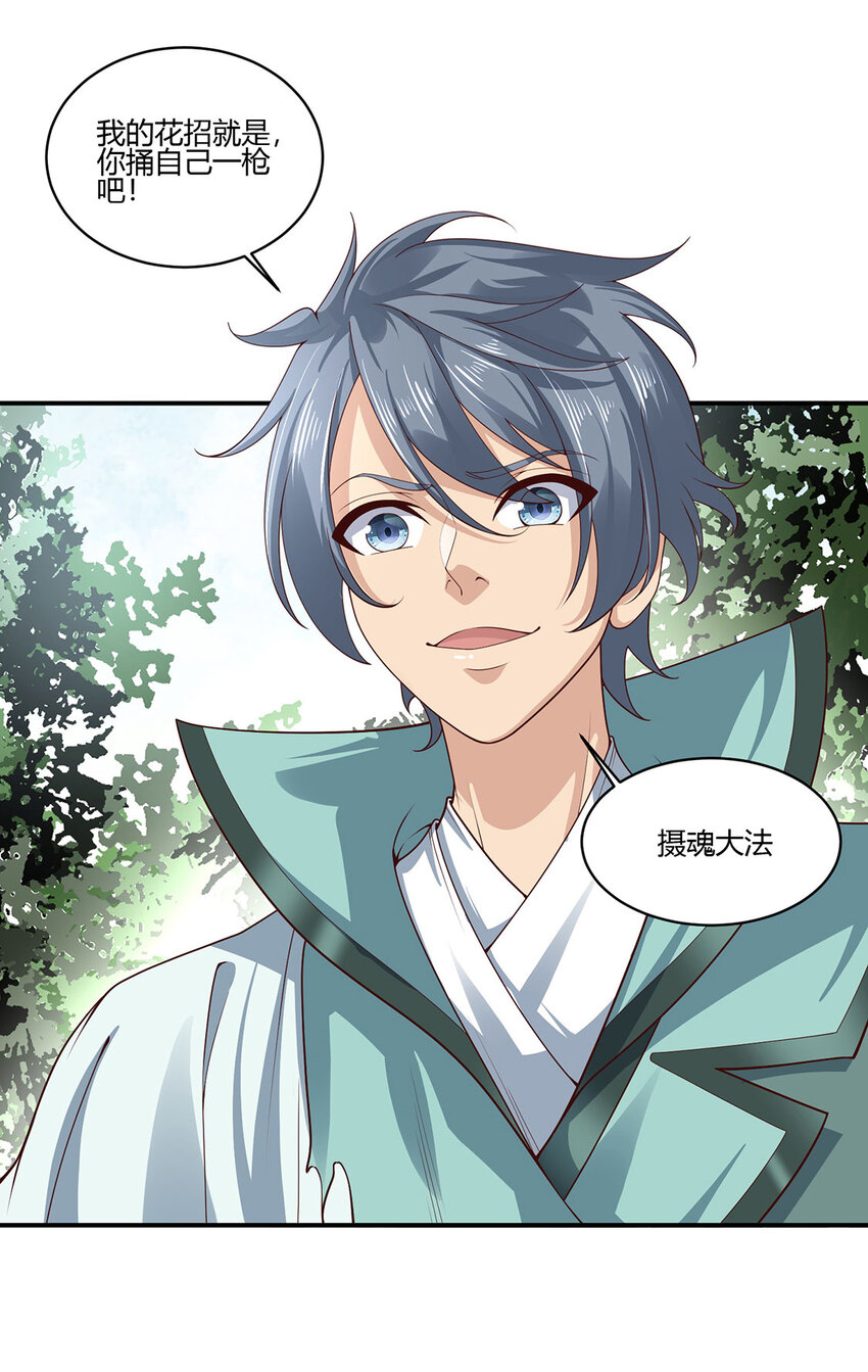 030 一女斗七男(1/2)-第30话