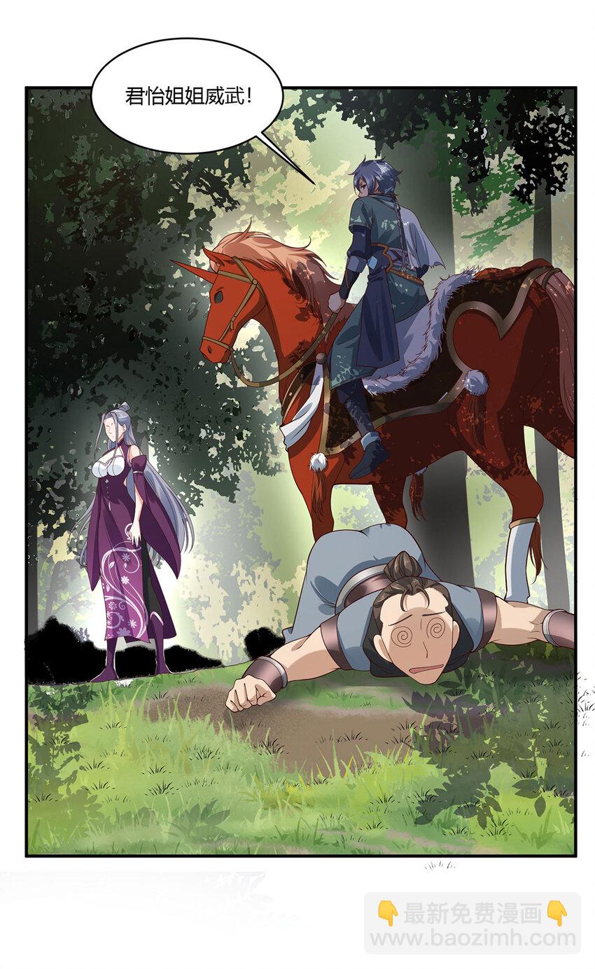 030 一女斗七男(1/2)-第30话