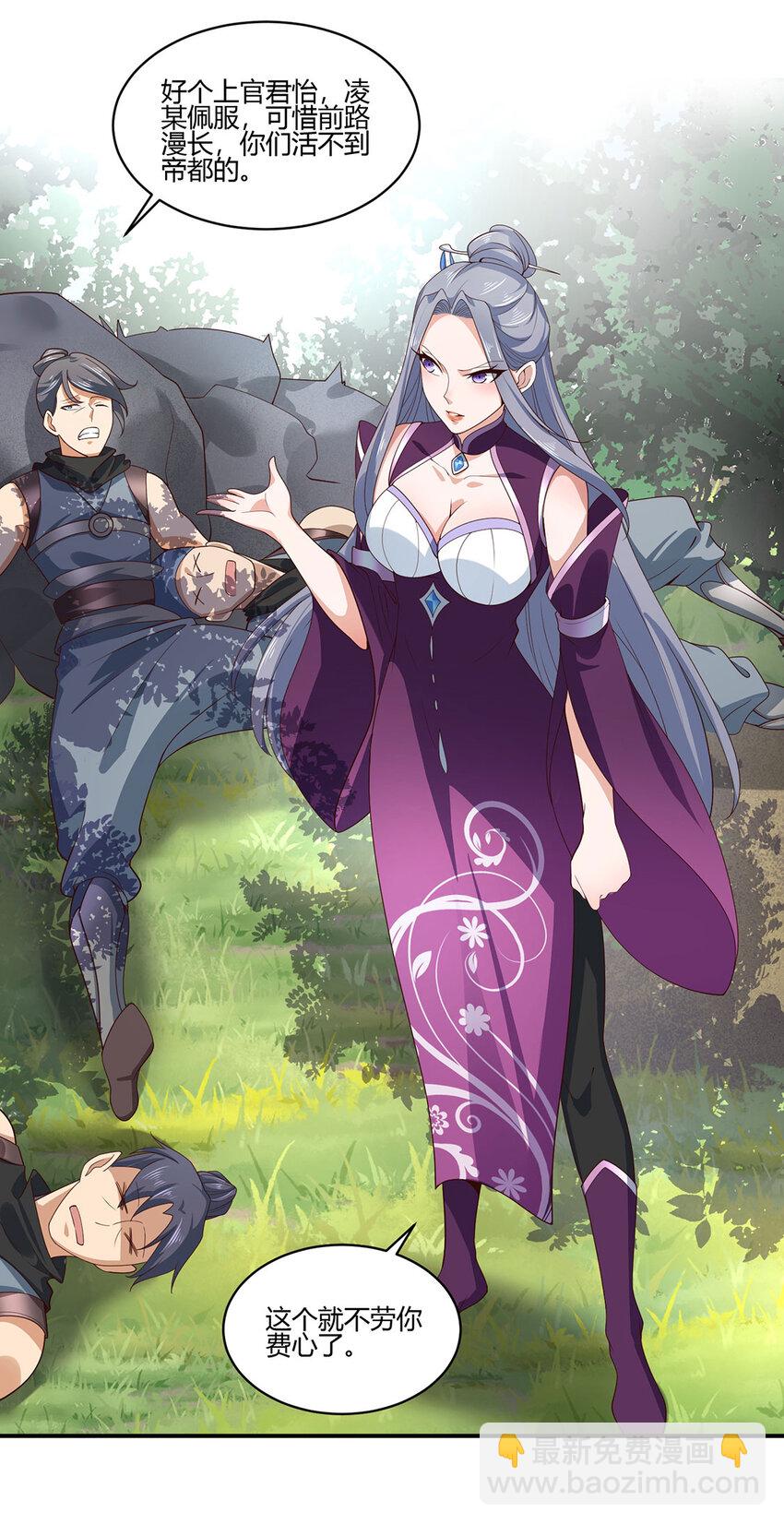 030 一女斗七男(1/2)-第30话