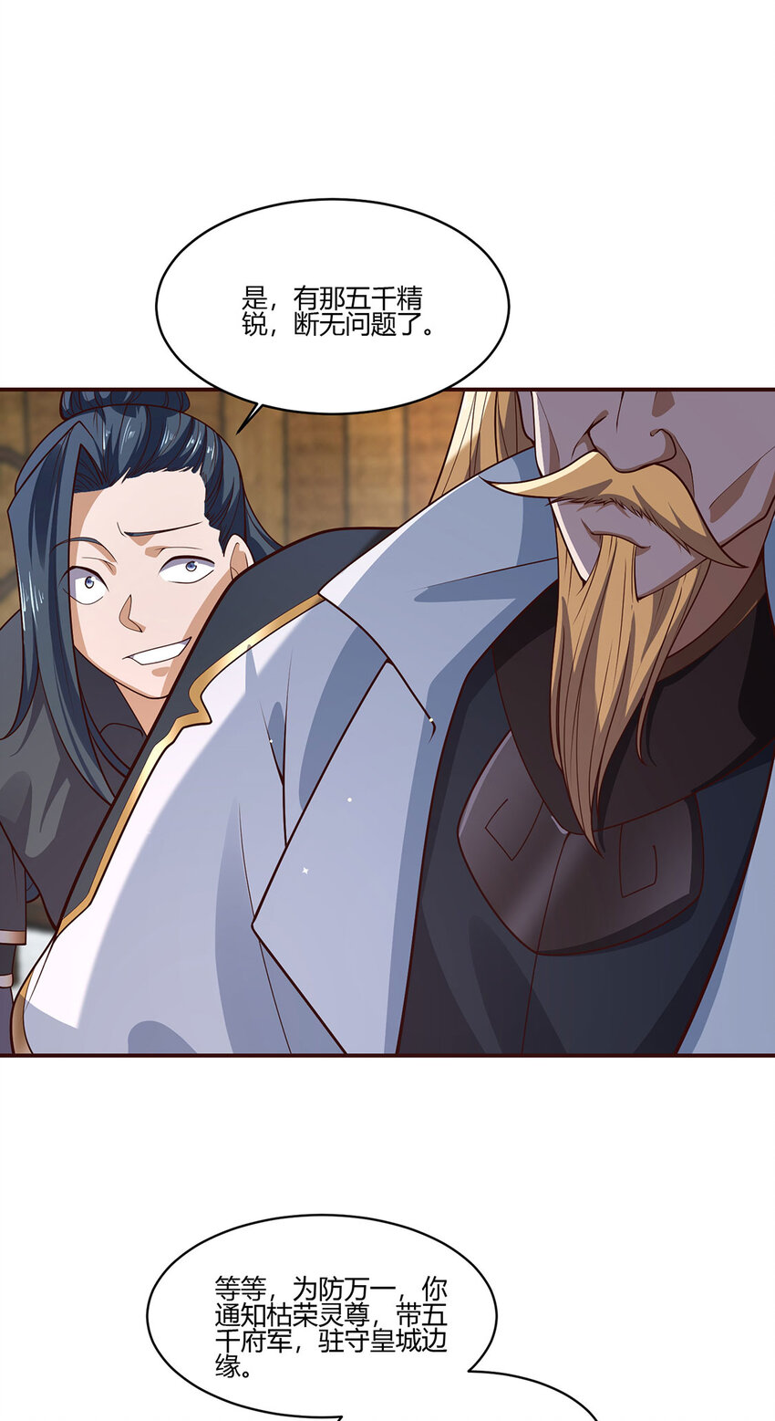 030 一女斗七男(1/2)-第30话