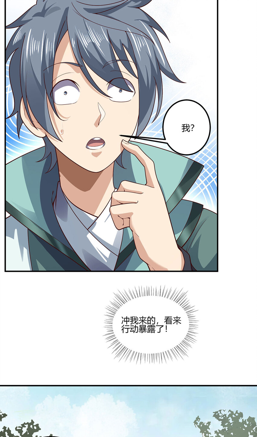 030 一女斗七男(1/2)-第30话