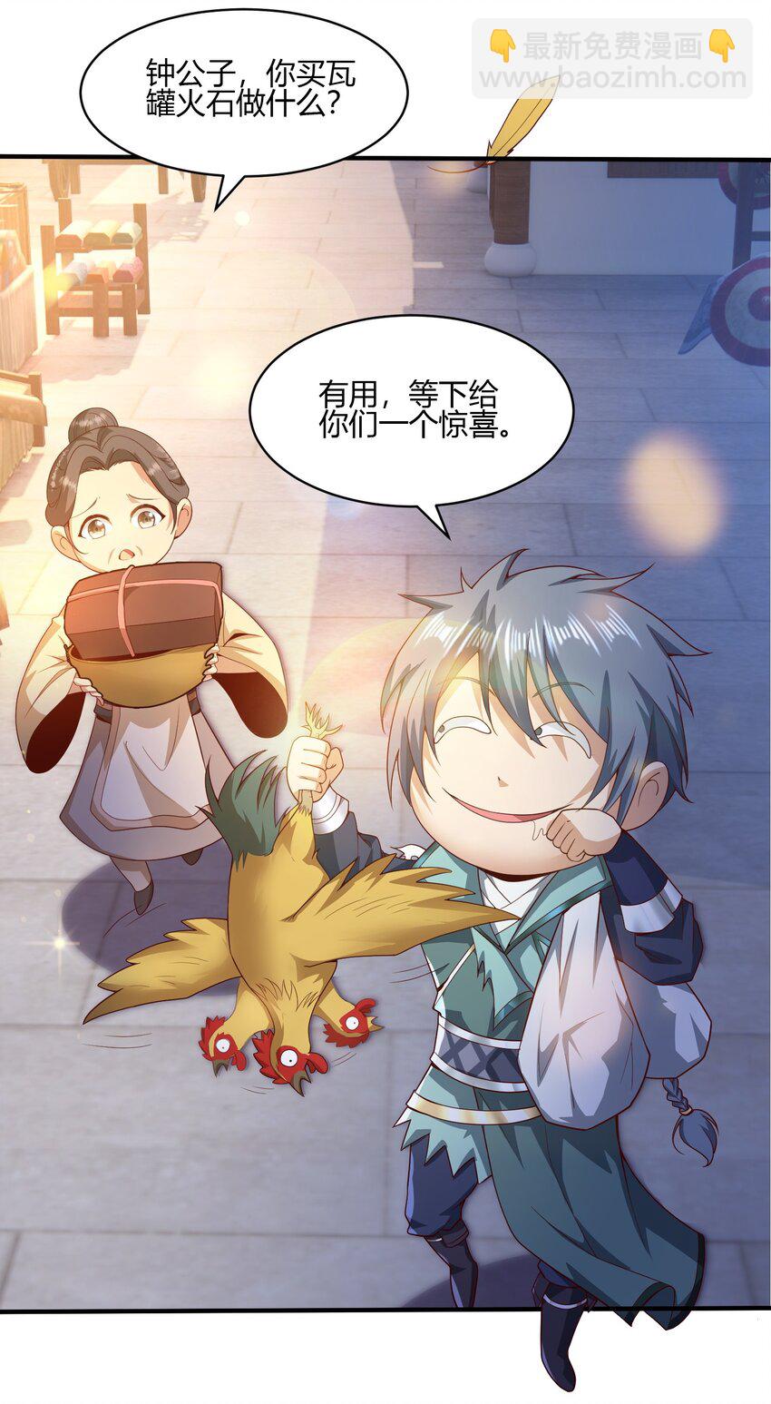 04 赛神仙！(1/2)-第4话