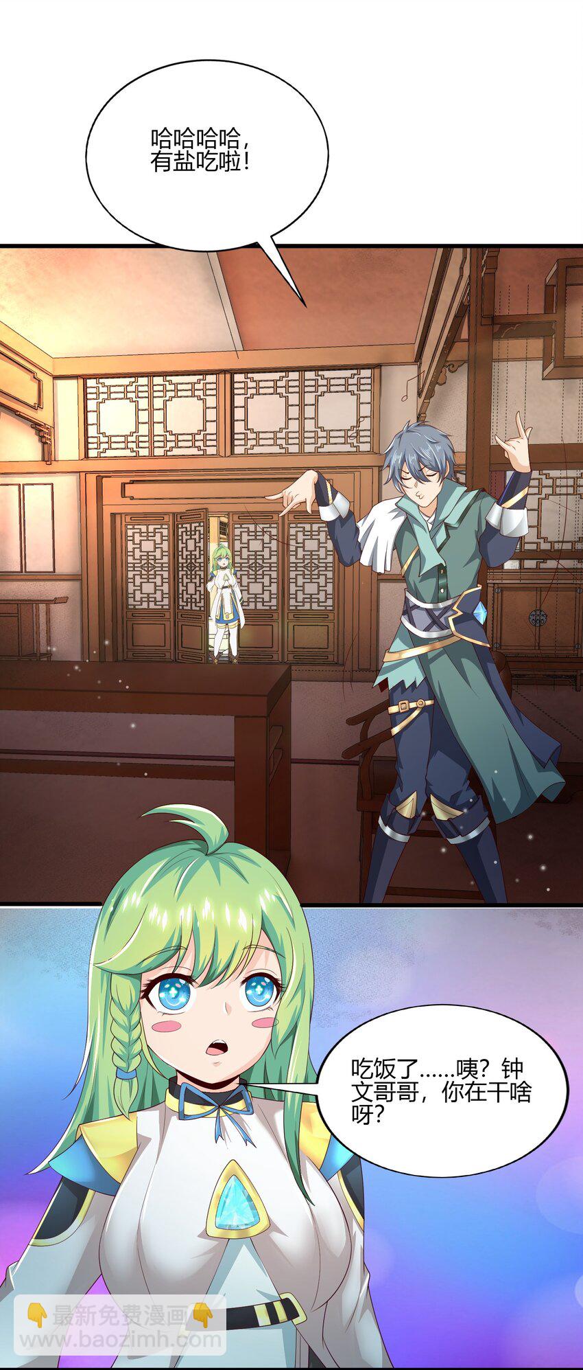 04 赛神仙！(1/2)-第4话