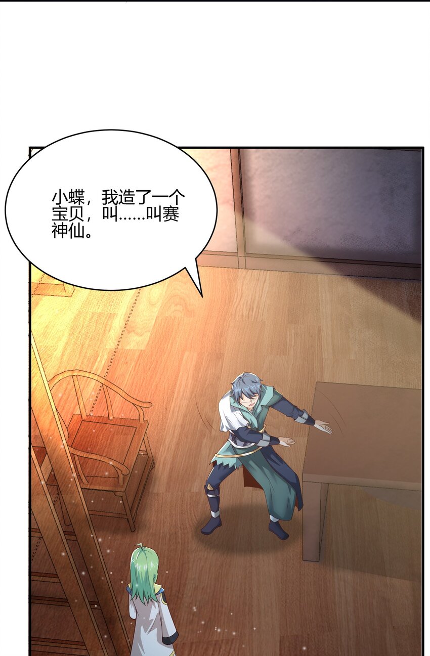 04 赛神仙！(1/2)-第4话