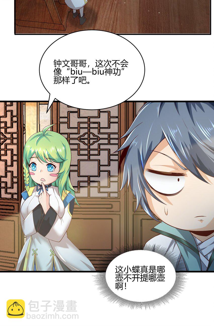 04 赛神仙！(1/2)-第4话