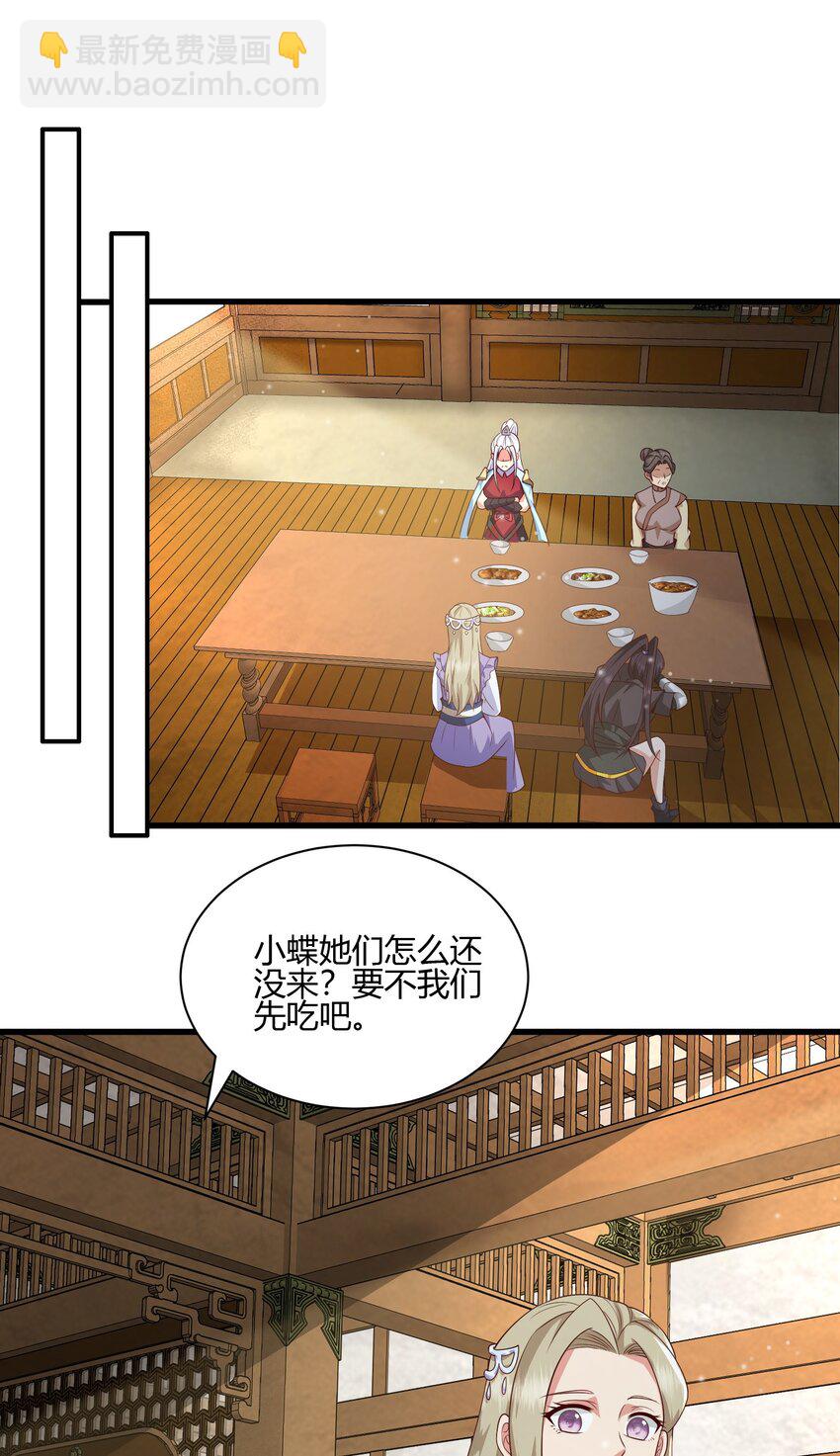 04 赛神仙！(1/2)-第4话