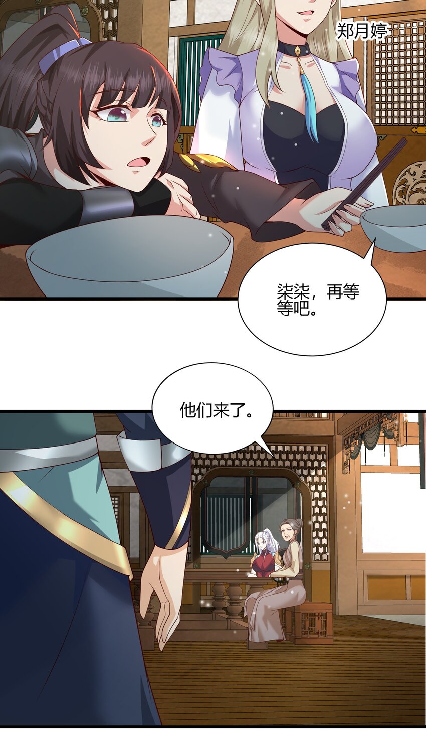 04 赛神仙！(1/2)-第4话