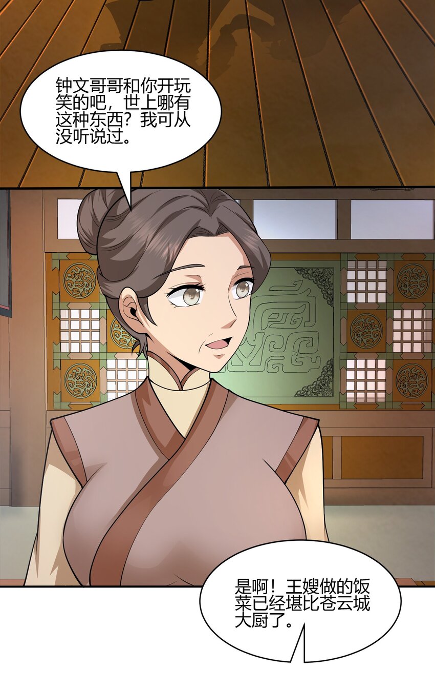 04 赛神仙！(1/2)-第4话