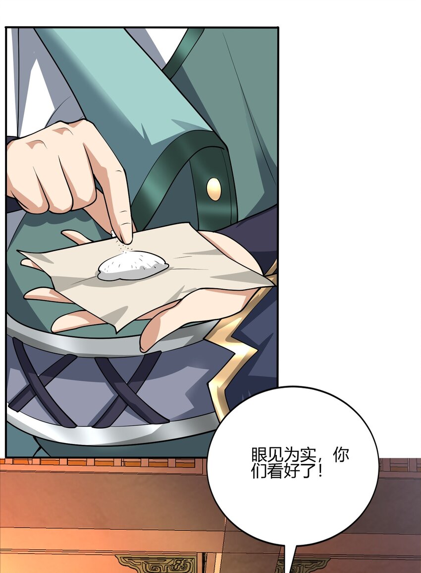 04 赛神仙！(1/2)-第4话