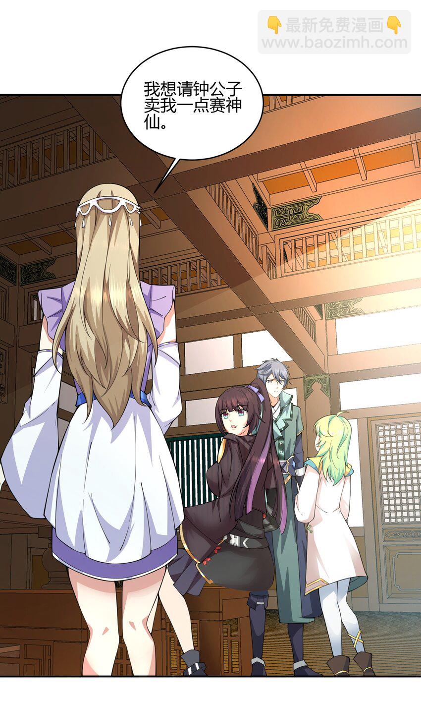 04 赛神仙！(1/2)-第4话