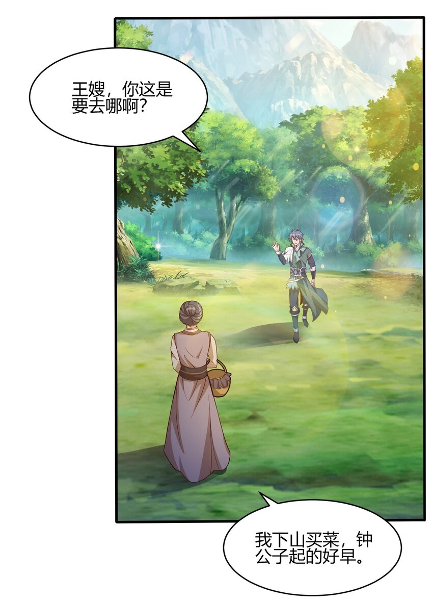 04 赛神仙！(1/2)-第4话