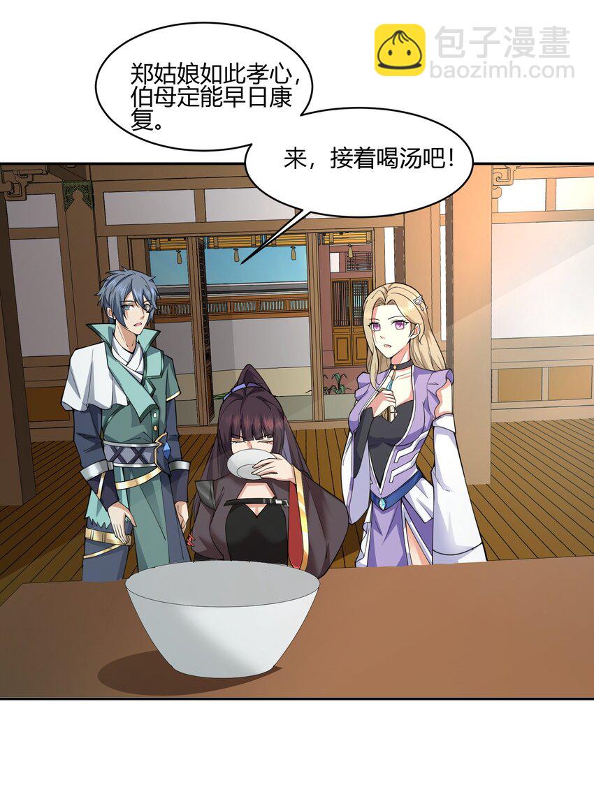 04 赛神仙！(1/2)-第4话