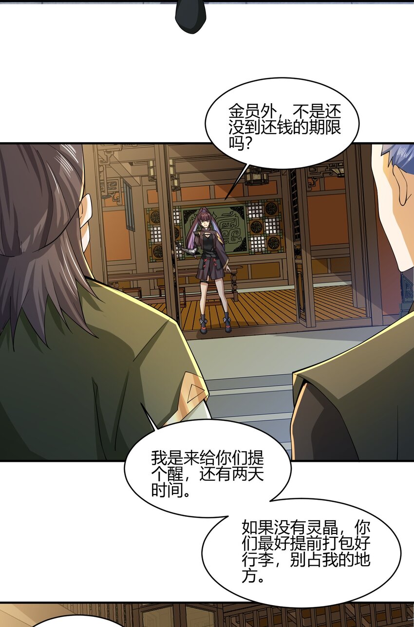 04 赛神仙！(1/2)-第4话