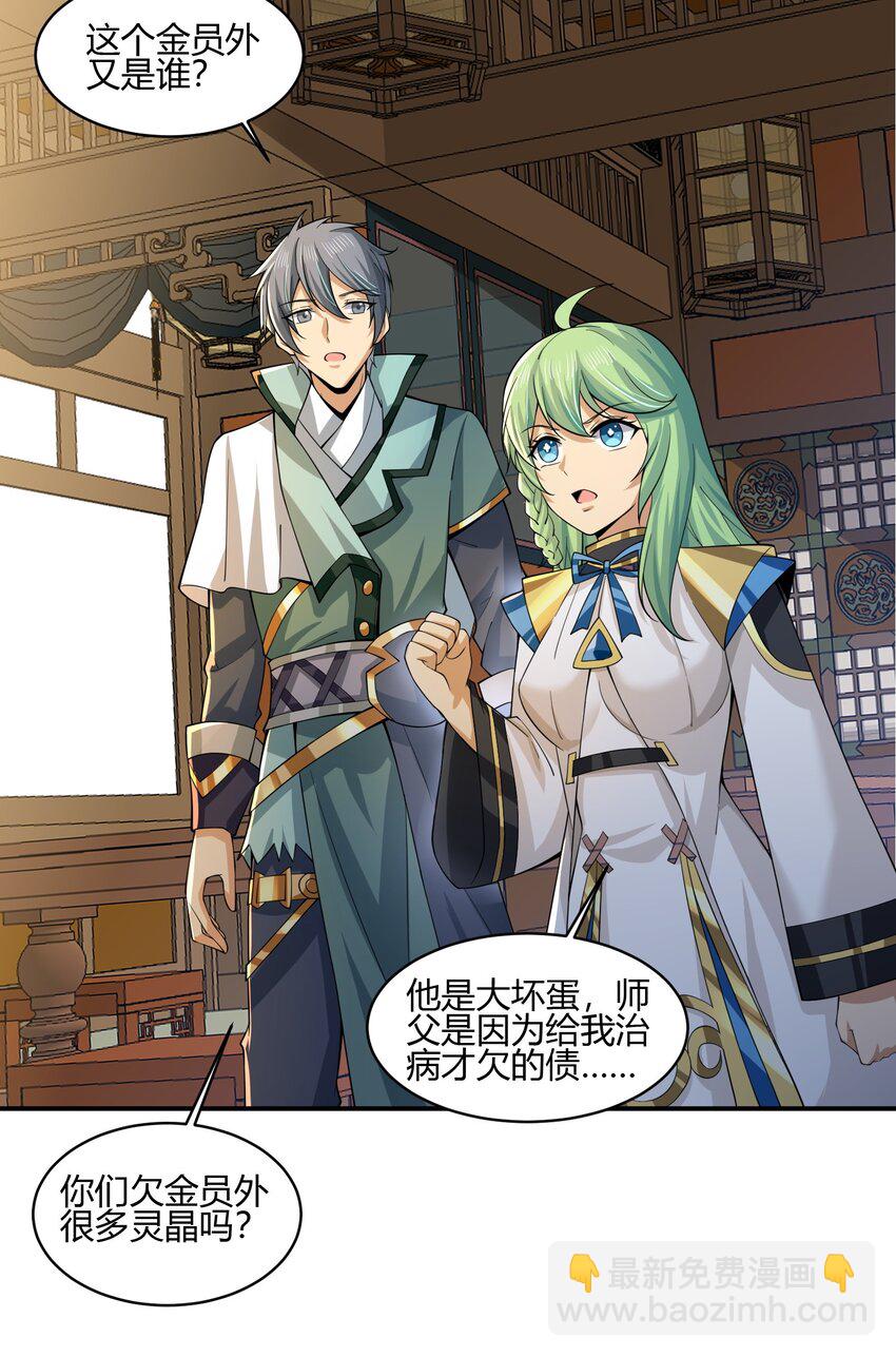 04 赛神仙！(1/2)-第4话