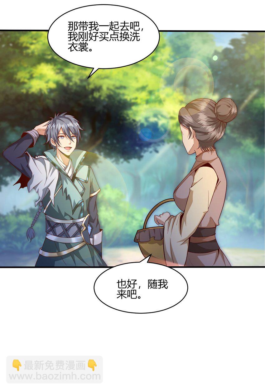 04 赛神仙！(1/2)-第4话